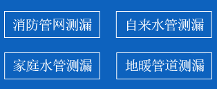 萝北县暗管漏水检测