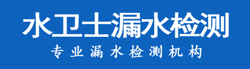 萝北县暗管漏水检测