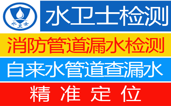 萝北县暗管漏水检测